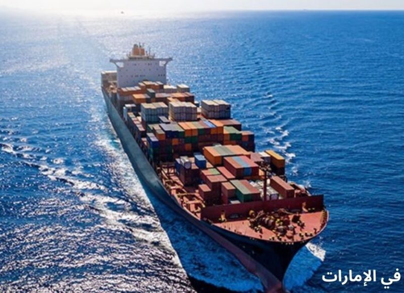 الشحن البحري في الإمارات