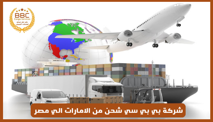 شركات نقل من دبي الي مصر