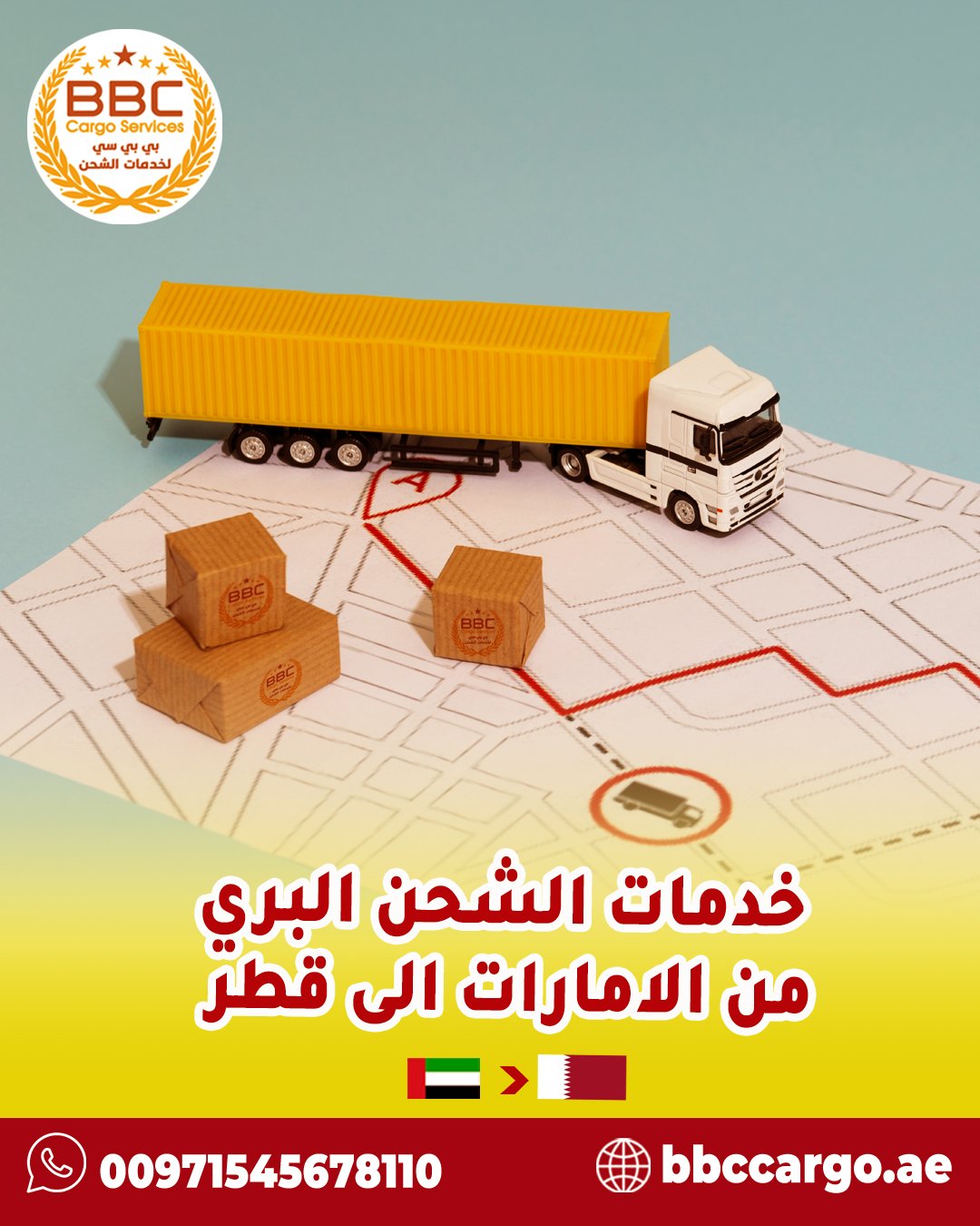 شركات شحن من الامارات الى قطر